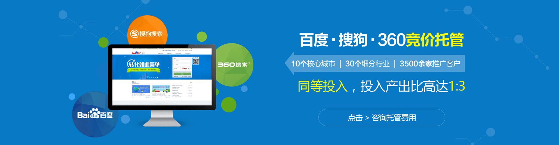 泗县sem投放