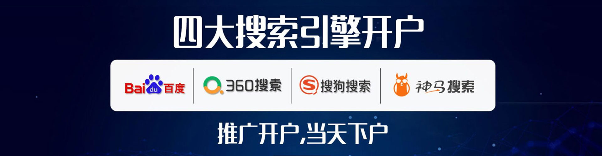泗县sem优化